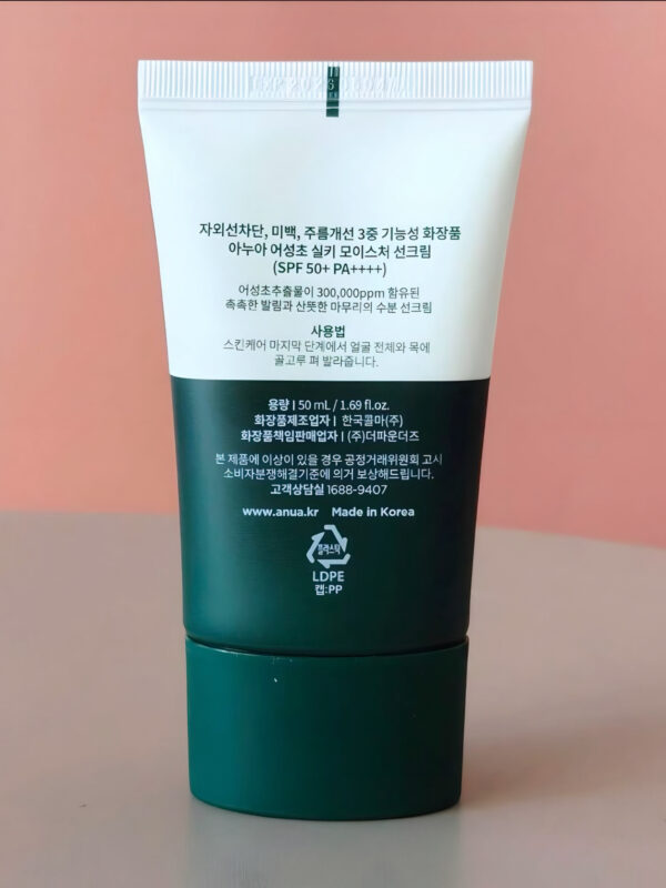 🌞 Anua Silky Moisturizing Sunscreen SPF 50+ PA++++ 💧